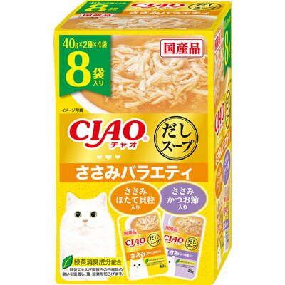 【いなばペットフード】CIAO だしスープ ささみバラエティ 40g×8袋 ☆ペット用品 ※お取り寄せ商品【賞味期限:3ヵ月以上】