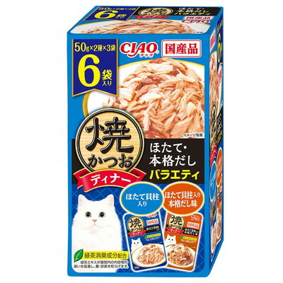 【いなばペットフード】CIAO 焼かつおディナー ほたて・本格だしバラエティ 50g×6袋 ☆ペット用品 ※お取り寄せ商品【賞味期限:3ヵ月以上】