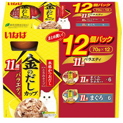 【いなばペットフード】いなば 金のだしカップ 11歳からのバラエティ 70g×12個 ☆ペット用品 ※お取り寄せ商品【賞味期限:3ヵ月以上】