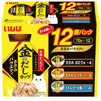 【いなばペットフード】いなば 金のだしカップ ささみバラエティ 70g×12個 ☆ペット用品 ※お取り寄せ商品【賞味期限:3ヵ月以上】