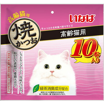 【いなばペットフード】いなば 焼かつお 高齢猫用 10本 ☆ペット用品 ※お取り寄せ商品【賞味期限:3ヵ月以上】