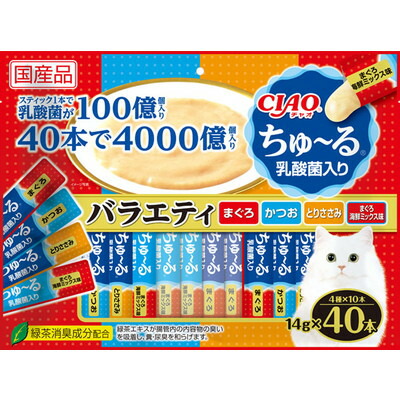 【いなばペットフード】CIAO ちゅ～る 乳酸菌入り バラエティ 14g×40本 ☆ペット用品 ※お取り寄せ商品【賞味期限:3ヵ月以上】