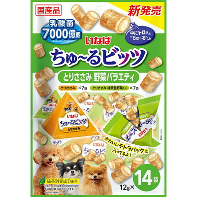 【いなばペットフード】いなば ちゅ～るビッツ とりささみ 野菜バラエティ 12g×14袋 ☆ペット用品 ※お取り寄せ商品【賞味期限:3ヵ月以上】