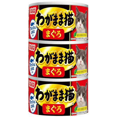 【いなばペットフード】いなば わがまま猫 まぐろ 140g×3缶 ☆ペット用品 ※お取り寄せ商品【賞味期限:3ヵ月以上】