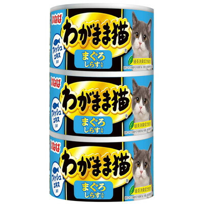 【いなばペットフード】いなば わがまま猫 まぐろ しらす入り 140g×3缶 ☆ペット用品 ※お取り寄せ商品【賞味期限:3ヵ月以上】