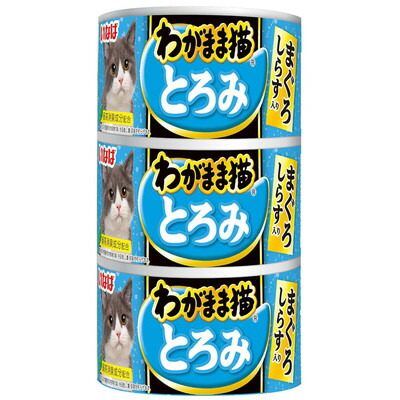 【いなばペットフード】いなば わがまま猫とろみ まぐろしらす入り 140g×3缶 ☆ペット用品 ※お取り寄せ商品【賞味期限:3ヵ月以上】