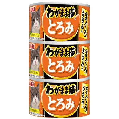 【いなばペットフード】いなば わがまま猫とろみ まぐろささみ入り 140g×3缶 ☆ペット用品 ※お取り寄せ商品【賞味期限:3ヵ月以上】