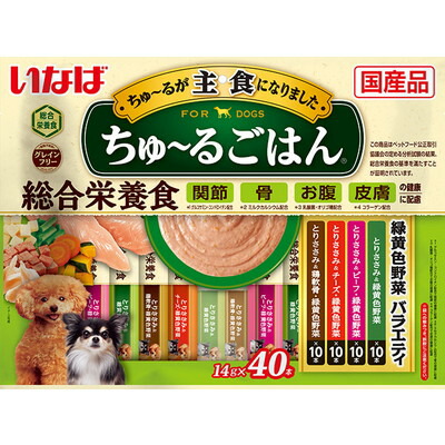 【いなばペットフード】いなば ちゅ～るごはん 緑黄色野菜バラエティ 14g×40本 ☆ペット用品 ※お取り寄せ商品【賞味期限:3ヵ月以上】