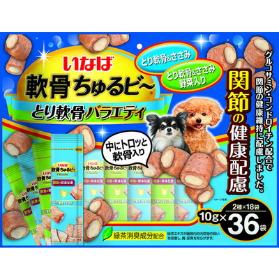 【いなばペットフード】いなば 軟骨ちゅるビ～ とり軟骨バラエティ 10g×36袋 ☆ペット用品 ※お取り寄せ商品【賞味期限:3ヵ月以上】