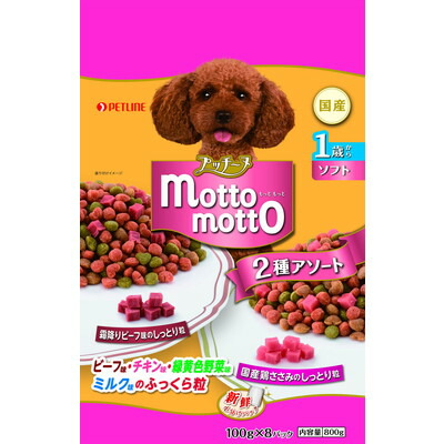 【ペットライン】プッチーヌ motto motto ソフト 1歳から 800g(100g×8) ☆ペット用品 ※お取り寄せ商品【賞味期限:3ヵ月以上】