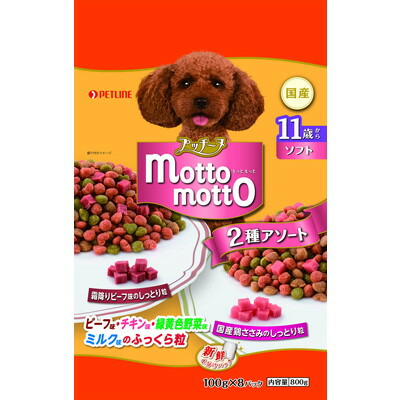 【ペットライン】プッチーヌ motto motto ソフト 11歳から 800g(100g×8) ☆ペット用品 ※お取り寄せ商品【賞味期限:3ヵ月以上】