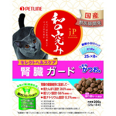 【ペットライン】JPスタイル 和の究み セレクトヘルスケア 腎臓ガード かつお味 200g(25g×8) ☆ペット用品 ※お取り寄せ商品【賞味期限:3ヵ月以上】