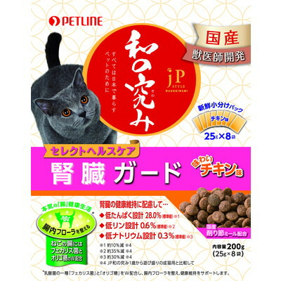 【ペットライン】JPスタイル 和の究み セレクトヘルスケア 腎臓ガード チキン味 200g(25g×8) ☆ペット用品 ※お取り寄せ商品【賞味期限:3ヵ月以上】