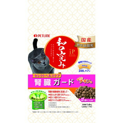 【ペットライン】JPスタイル 和の究み セレクトヘルスケア 腎臓ガード チキン味 1.4kg(200g×7) ☆ペット用品 ※お取り寄せ商品【賞味期限:3ヵ月以上】