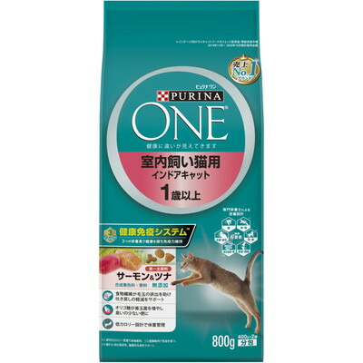 【ネスレ日本】ピュリナワンキャット 室内飼い猫用 インドアキャット 1歳以上 サーモン&ツナ 800g ☆ペット用品 ※お取り寄せ商品【賞味期限:3ヵ月以上】