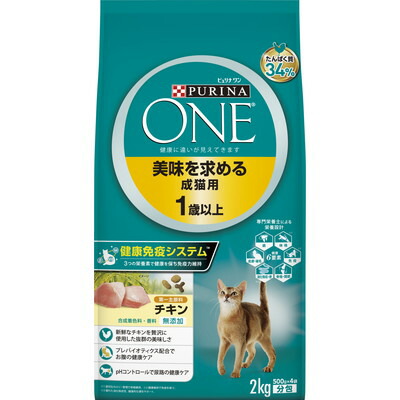 【ネスレ日本】ピュリナワンキャット 美味を求める成猫用 1歳以上 チキン 2kg ☆ペット用品 ※お取り寄せ商品【賞味期限:3ヵ月以上】