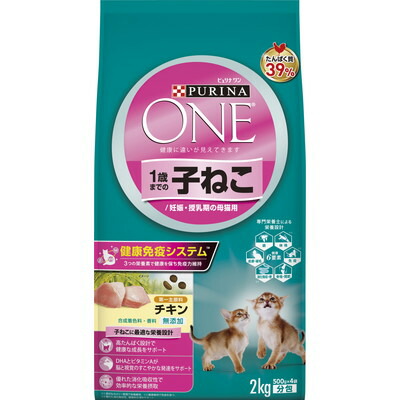 【ネスレ日本】ピュリナワンキャット 1歳までの子ねこ用/妊娠・授乳期の母猫用 チキン 2kg ☆ペット用品 ※お取り寄せ商品【賞味期限:3ヵ月以上】