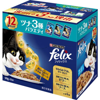 【ネスレ日本】フィリックスパウチ 成猫 ツナ3種バラエティ 50g×12袋 ☆ペット用品 ※お取り寄せ商品【賞味期限:3ヵ月以上】