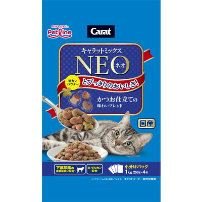 【ペットライン】キャラットミックスネオ かつお仕立ての味わいブレンド 1kg(250g×4袋) ☆ペット用品 ※お取り寄せ商品【賞味期限:3ヵ月以上】