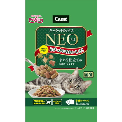 【ペットライン】キャラットミックスネオ まぐろ仕立ての味わいブレンド 1kg(250g×4袋) ☆ペット用品 ※お取り寄せ商品【賞味期限:3ヵ月以上】