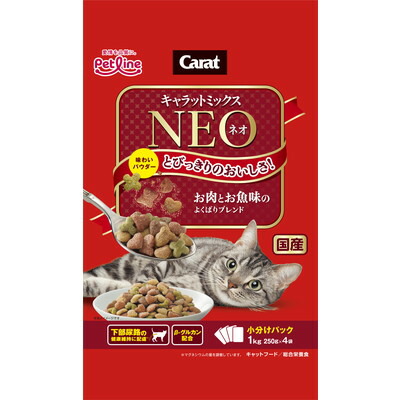 【ペットライン】キャラットミックスネオ お肉とお魚味のよくばりブレンド 1kg(250g×4袋) ☆ペット用品 ※お取り寄せ商品【賞味期限:3ヵ月以上】