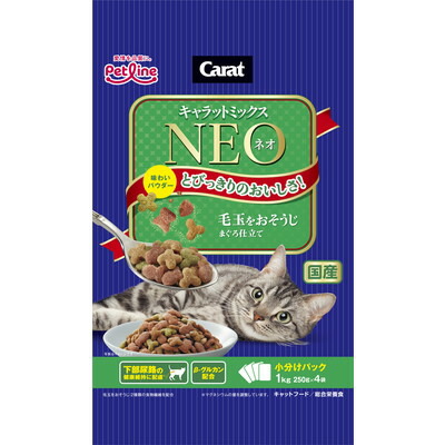 【ペットライン】キャラットミックスネオ 毛玉おそうじ まぐろ仕立て 1kg(250g×4袋) ☆ペット用品 ※お取り寄せ商品【賞味期限:3ヵ月以上】