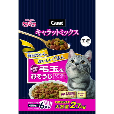 【ペットライン】キャラットミックス 毛玉をおそうじ 2.7kg ☆ペット用品 ※お取り寄せ商品【賞味期限:3ヵ月以上】