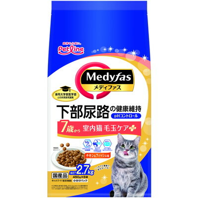 【ペットライン】メディファス 室内猫 毛玉ケアプラス 7歳から チキン&フィッシュ味 2.7kg(450g×6袋) ☆ペット用品 ※お取り寄せ商品【賞味期限:3ヵ月以上】