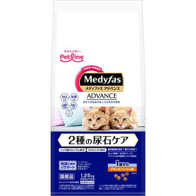 【ペットライン】メディファスアドバンス 2種の尿石ケア 1歳から チキン&フィッシュ味 1.25kg(250g×5) ☆ペット用品 ※お取り寄せ商品【賞味期限:3ヵ月以上】