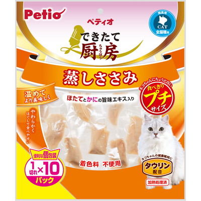 【ペティオ】できたて厨房 キャット 蒸しささみ プチ 1切れ×10パック ☆ペット用品 ※お取り寄せ商品【賞味期限:3ヵ月以上】