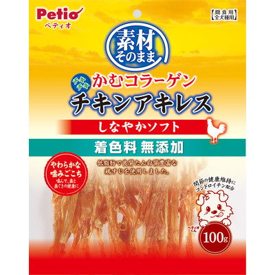 【ペティオ】素材そのまま かむコラーゲン チキンアキレス しなやかソフト 100g ☆ペット用品 ※お取り寄せ商品【賞味期限:3ヵ月以上】