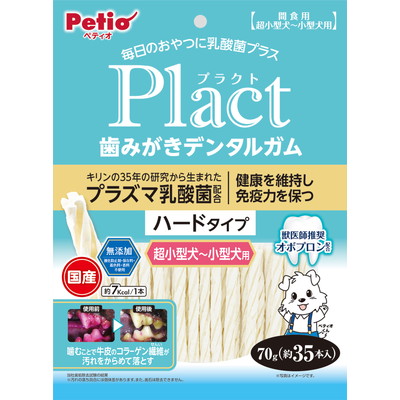 【ペティオ】プラクト 歯みがきデンタルガム 超小型～小型犬 ハード 70g ☆ペット用品 ※お取り寄せ商品【賞味期限:3ヵ月以上】