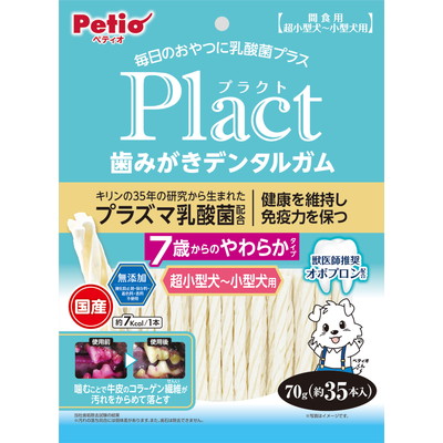 【ペティオ】プラクト 歯みがきデンタルガム 超小型～小型犬 7歳やわらか 70g ☆ペット用品 ※お取り寄せ商品【賞味期限:3ヵ月以上】