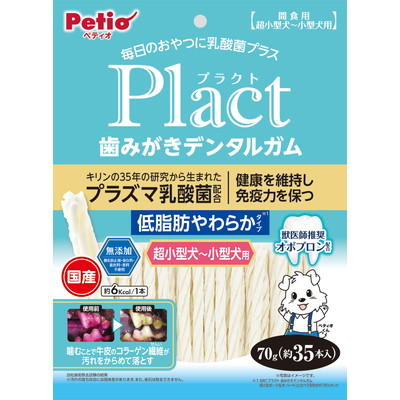 【ペティオ】プラクト 歯みがきデンタルガム 超小型～小型犬 低脂肪やわらか 70g ☆ペット用品 ※お取り寄せ商品【賞味期限:3ヵ月以上】