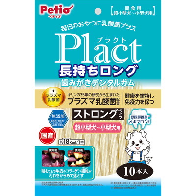 【ペティオ】プラクト 長持ちロング歯みがきデンタルガム ストロング 超小型～小型犬 10本入 ☆ペット用品 ※お取り寄せ商品【賞味期限:3ヵ月以上】