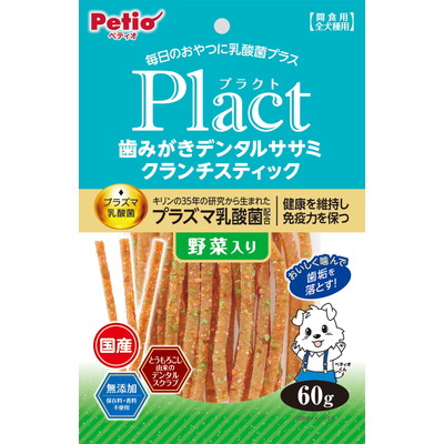 【ペティオ】プラクト 歯みがきデンタルササミ クランチスティック 野菜入り 60g ☆ペット用品 ※お取り寄せ商品【賞味期限:3ヵ月以上】