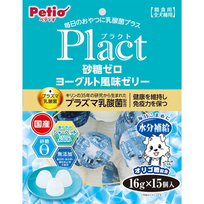 【ペティオ】プラクト 砂糖ゼロ ヨーグルト風味ゼリー 16g×15個入 ☆ペット用品 ※お取り寄せ商品【賞味期限:3ヵ月以上】