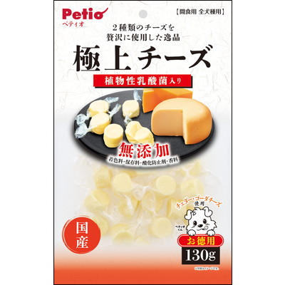 【ペティオ】極上 チーズ 乳酸菌入り 130g ☆ペット用品 ※お取り寄せ商品【賞味期限:3ヵ月以上】