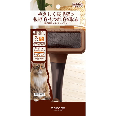 【ペティオ】necoco 長毛種用 スリッカーブラシ 1個 ☆ペット用品 ※お取り寄せ商品