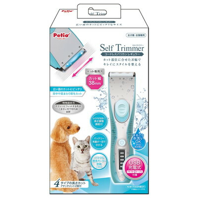 【ペティオ】Self Trimmer コードレスバリカン レギュラー 1個 ☆ペット用品 ※お取り寄せ商品