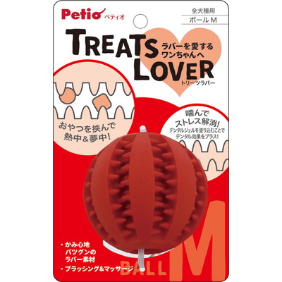 【ペティオ】TREATS LOVER ボール M 1個 ☆ペット用品 ※お取り寄せ商品