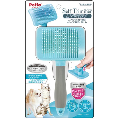 【ペティオ】Self Trimmer プッシュ掃除式 肌に優しいスリッカーブラシ レギュラー 1個 ☆ペット用品 ※お取り寄せ商品