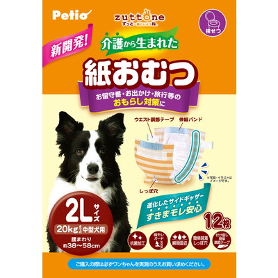 【ペティオ】zuttone 介護から生まれた紙おむつ 2L 12枚 ☆ペット用品 ※お取り寄せ商品