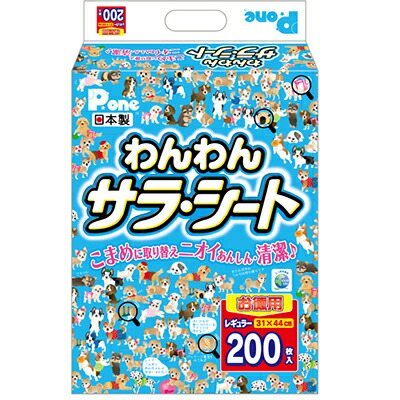 【第一衛材】わんわんサラ・シート レギュラー200枚 ☆ペット用品 ※お取り寄せ商品