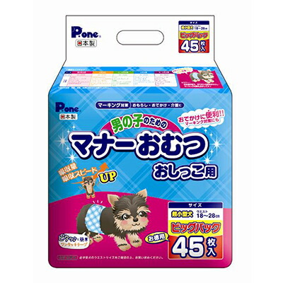 【第一衛材】男の子のためのマナーおむつ ビッグパック 超小型犬用 45枚 ☆ペット用品 ※お取り寄せ商品