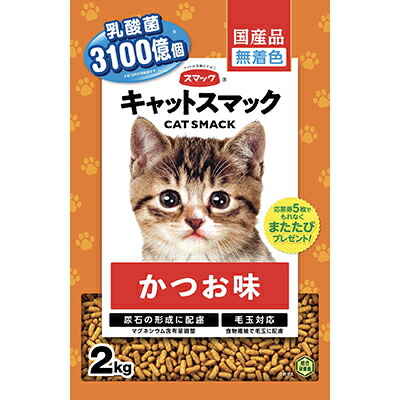 【スマック】キャットスマック かつお味 2kg ☆ペット用品 ※お取り寄せ商品【賞味期限:3ヵ月以上】