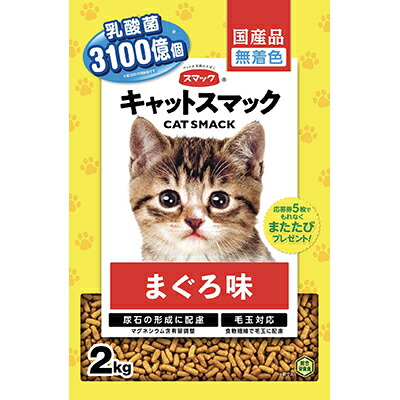 【スマック】キャットスマック まぐろ味 2kg ☆ペット用品 ※お取り寄せ商品【賞味期限:3ヵ月以上】