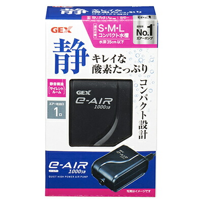 【ジェックス】e‐AIR 1000SB 1個 ☆ペット用品 ※お取り寄せ商品