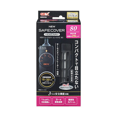 【ジェックス】NEW セーフカバー ヒートナビ SH80 1個 ☆ペット用品 ※お取り寄せ商品