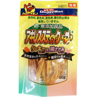 【ドギーマンハヤシ】無添加良品 アキレススティック プラス 50g ☆ペット用品 ※お取り寄せ商品【賞味期限:3ヵ月以上】